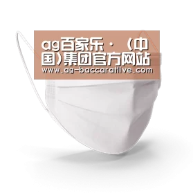 活性炭一次性口罩