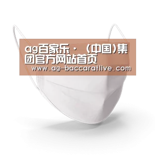 活性炭一次性口罩