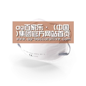 活性炭一次性口罩