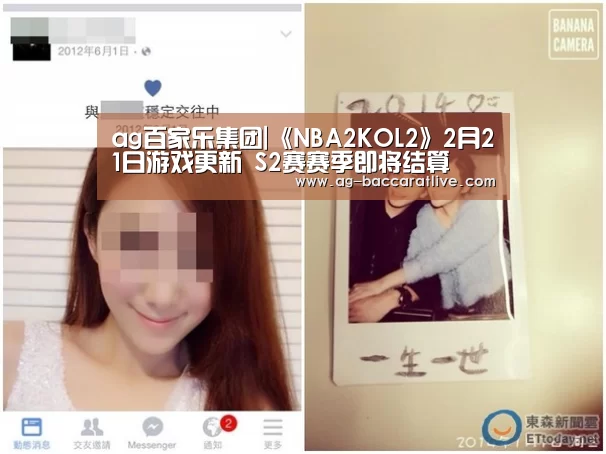 ag百家乐集团|《NBA2KOL2》2月21日游戏更新 S2赛赛季即将结算(图1) ag百家乐官方